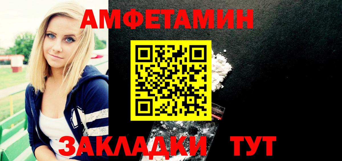 Домодедово  АМФЕТАМИН  Вход с VPN  АМФЕТАМИН Розовый 