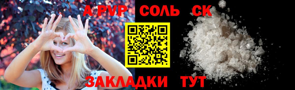 А ПВП  Alpha-PVP кристаллы  А ПВП Crystall  Вход с VPN  Домодедово  Альфа ПВП СК КРИС 