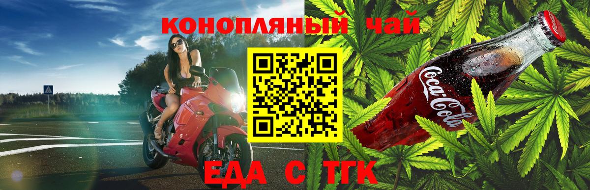 Домодедово  Canna-Cookies марихуана  Вход с VPN 
