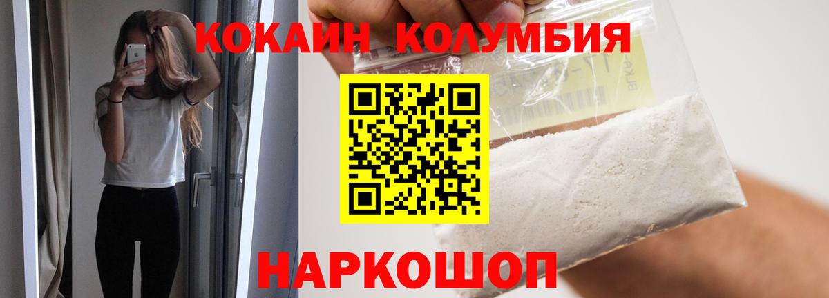 Cocaine VHQ Домодедово