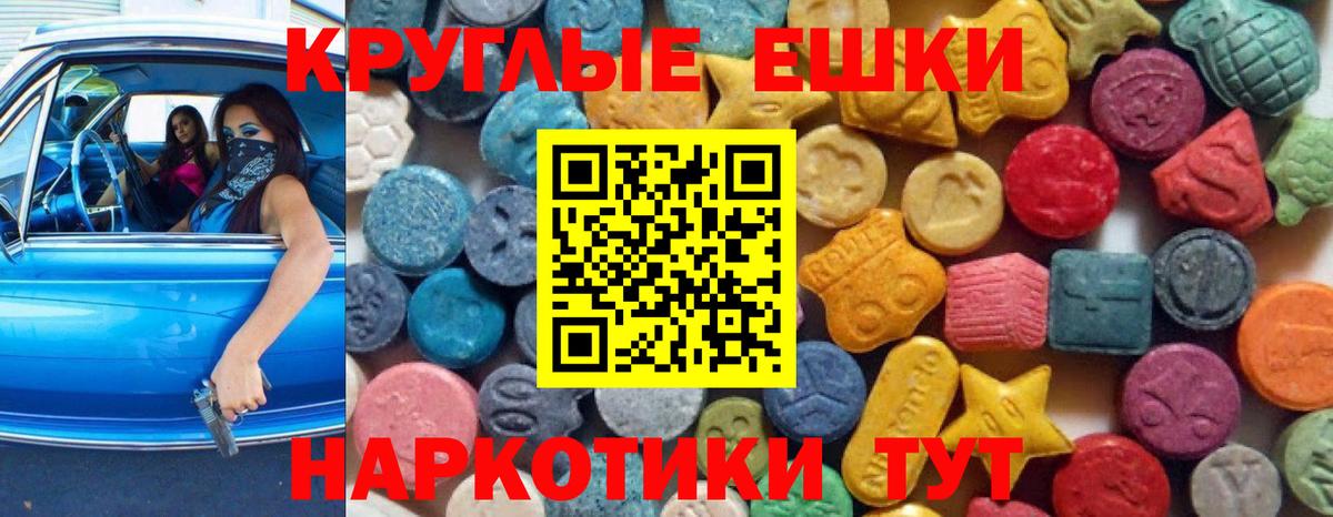 Экстази  Вход с VPN  Ecstasy Philipp Plein  Домодедово  Ecstasy Philipp Plein 