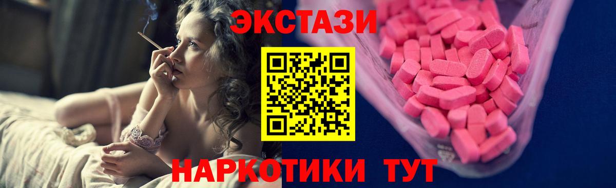 Ecstasy XTC Домодедово
