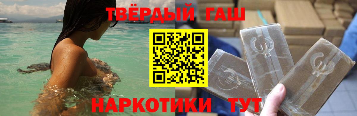 ГАШ Cannabis  Гашиш хэш  Домодедово  купить наркотик  Вход с VPN 