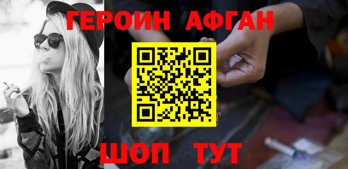 Домодедово  Героин афганец  Вход с VPN 