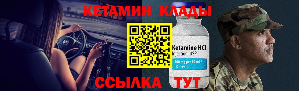 КЕТАМИН VHQ Домодедово
