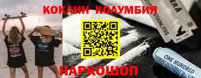 кокаин премиум Кулебаки