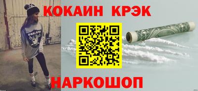 кокаин премиум Кулебаки
