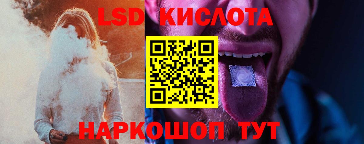 ЛСД экстази ecstasy  Вход с VPN  Домодедово  Лсд 25 экстази ecstasy 