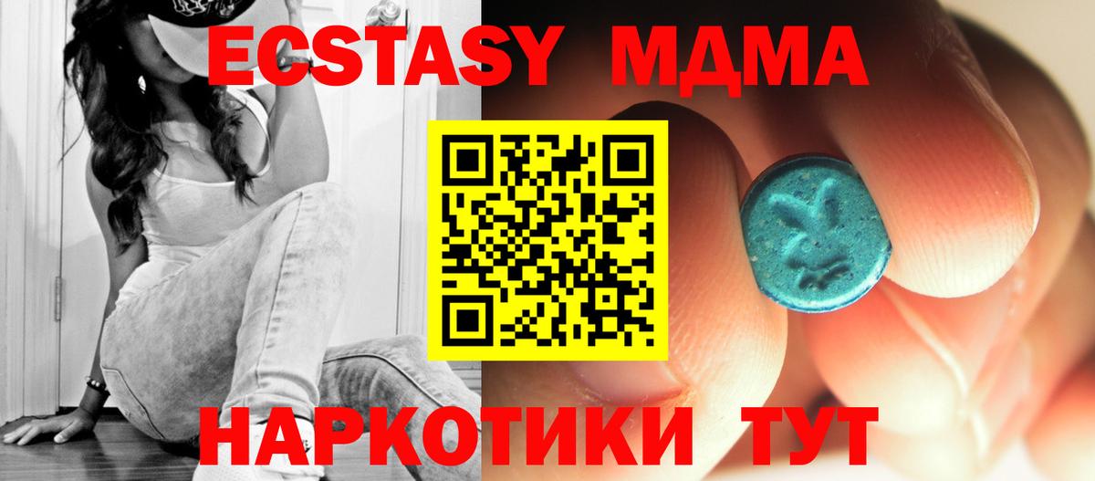 МДМА  Вход с VPN  МДМА Molly  Домодедово  МДМА кристаллы 