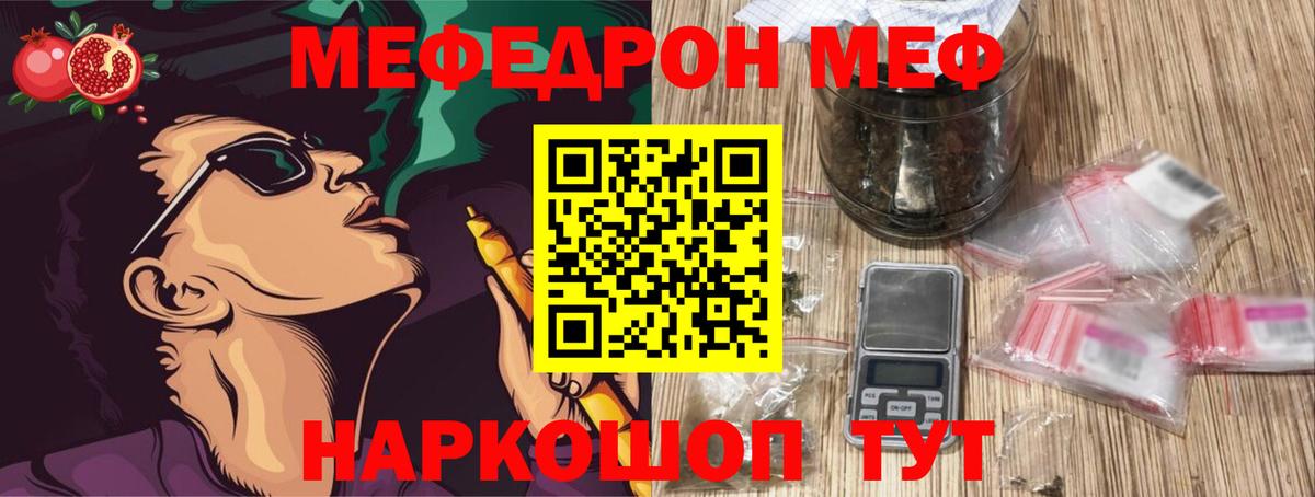 МЕФ  Домодедово