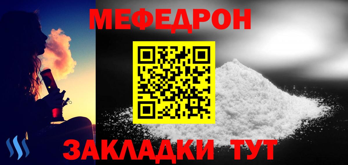 Мефедрон VHQ  МЕФ  магазин продажи   Вход с VPN  Меф 4 MMC  Домодедово 