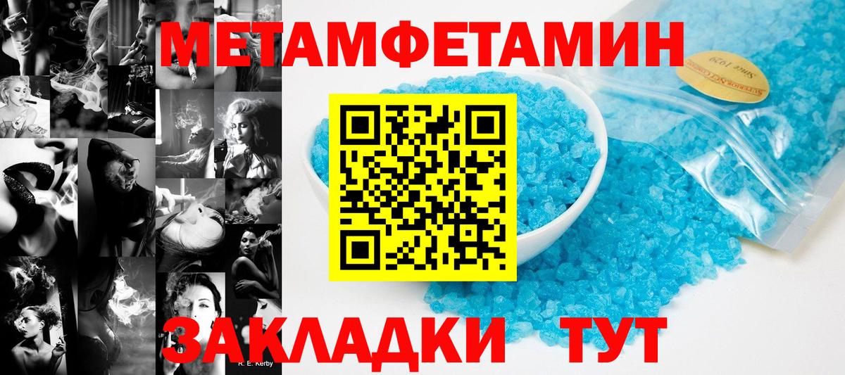 МЕТАМФЕТАМИН Methamphetamine Домодедово