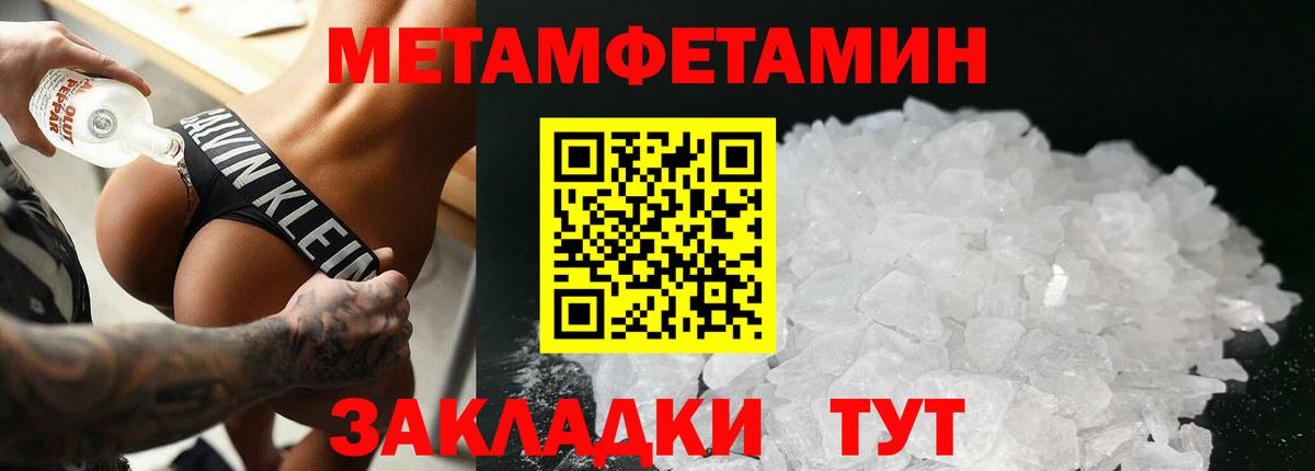 Домодедово  Метамфетамин Methamphetamine  Вход с VPN 