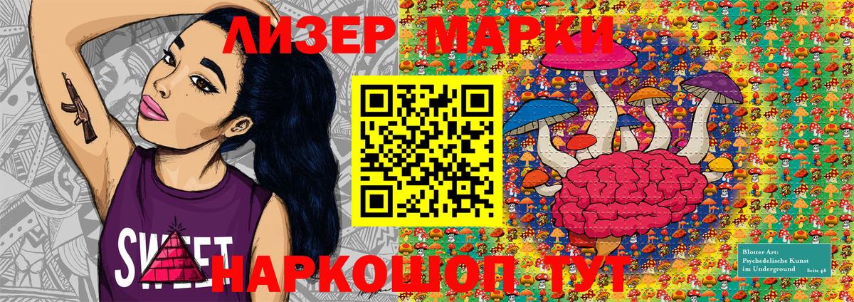 Наркотические марки 1,5мг Домодедово