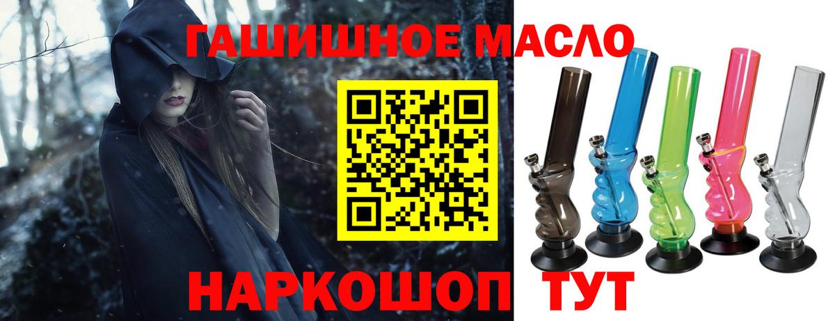 ТГК концентрат  Вход с VPN  Домодедово 