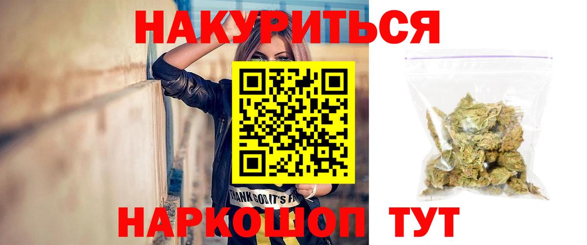 Каннабис OG Kush Домодедово